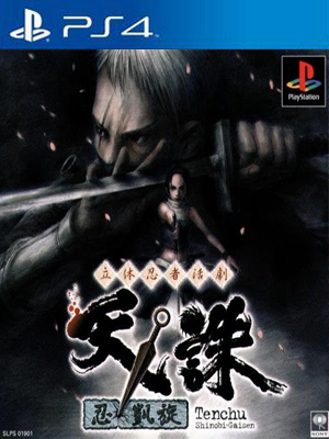Tenchu Shinobi Gaisen (PS1)